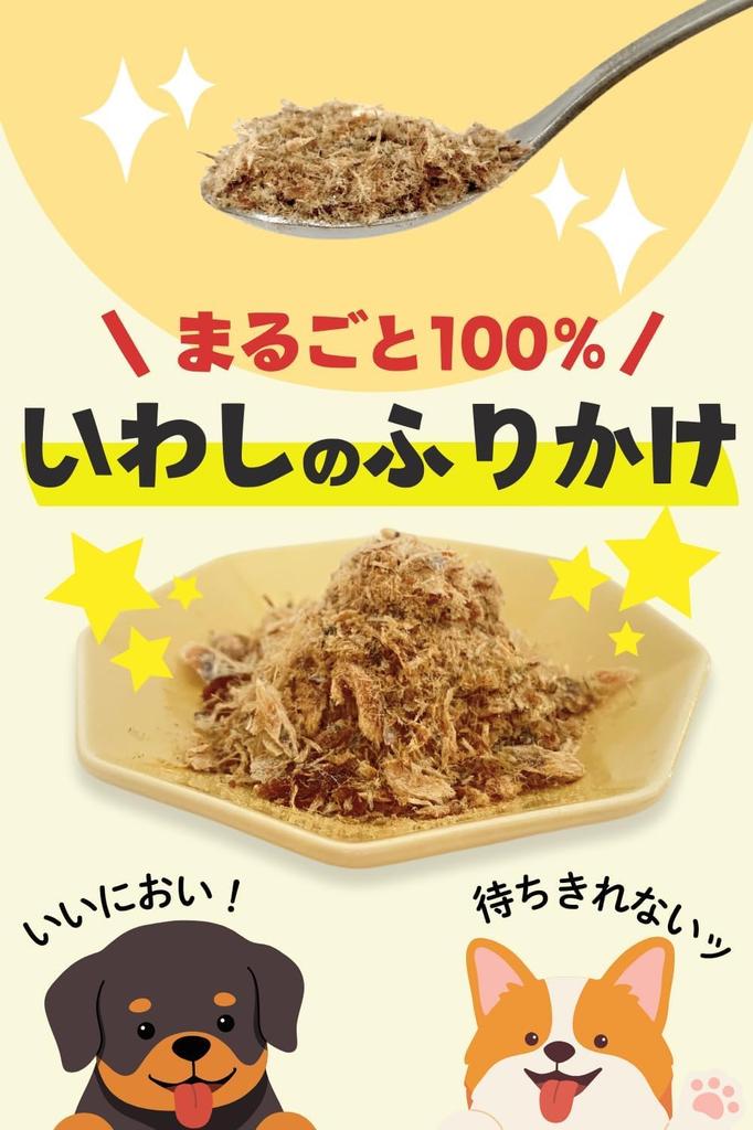 try date Mitsuinu Land Sardine Powder Flakes for Dogs and [First-time support/Expiration guaranteed] Cats, Additive-Free (200g)