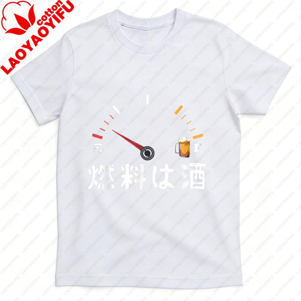 Fuel Is Sake Funny Shirt Beer Lover Mens Interesting Clothing Creative Design Tshirt Men Summer Crewneck Cotton Short Sleeve