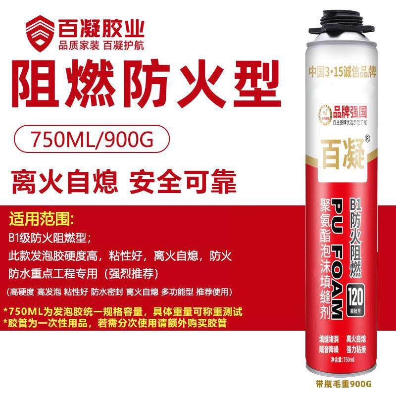 Baibing B1 Flame Retardant PU Foam Sealant