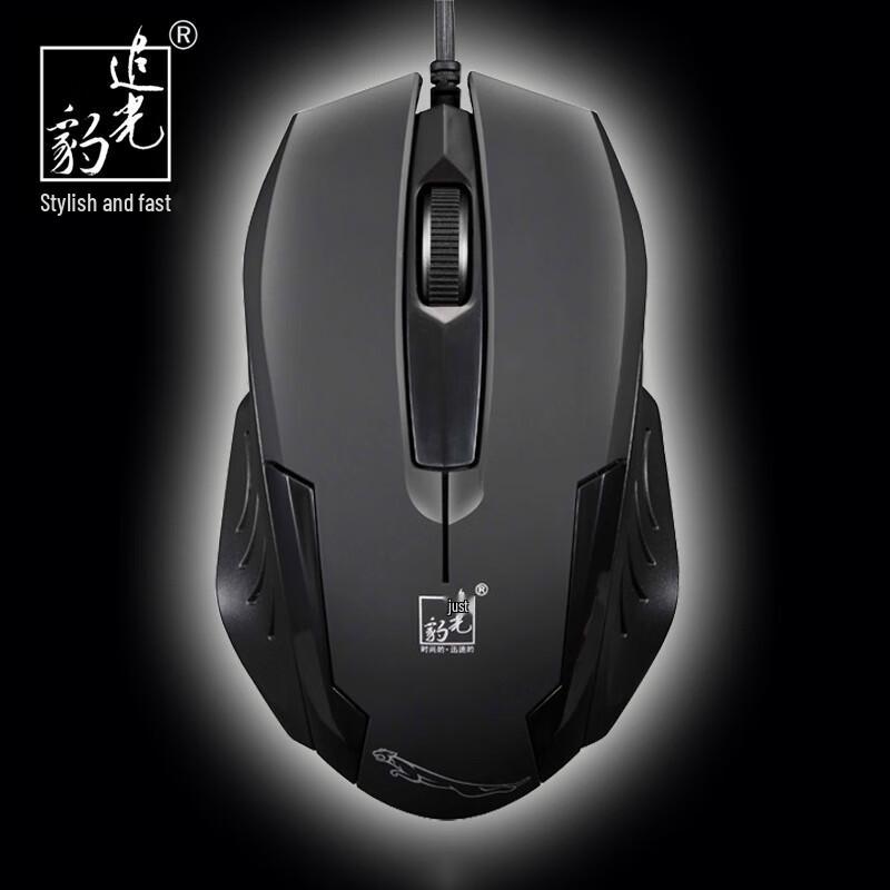

Zhuiguangbao Wired Gaming Mouse