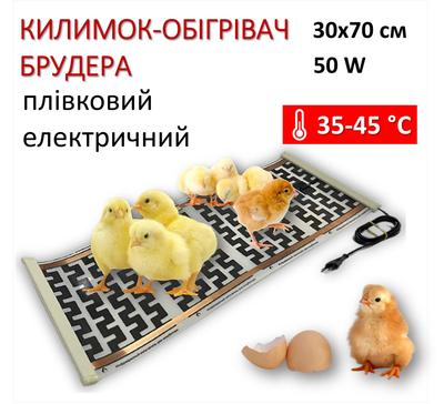 Covoraș încălzit pentru clocitoare monocristal electric cu infraroșu 30x70cm/50W
