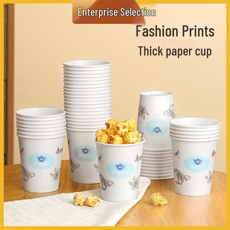 Meiliya Thickened Disposable Paper Cups 228ml