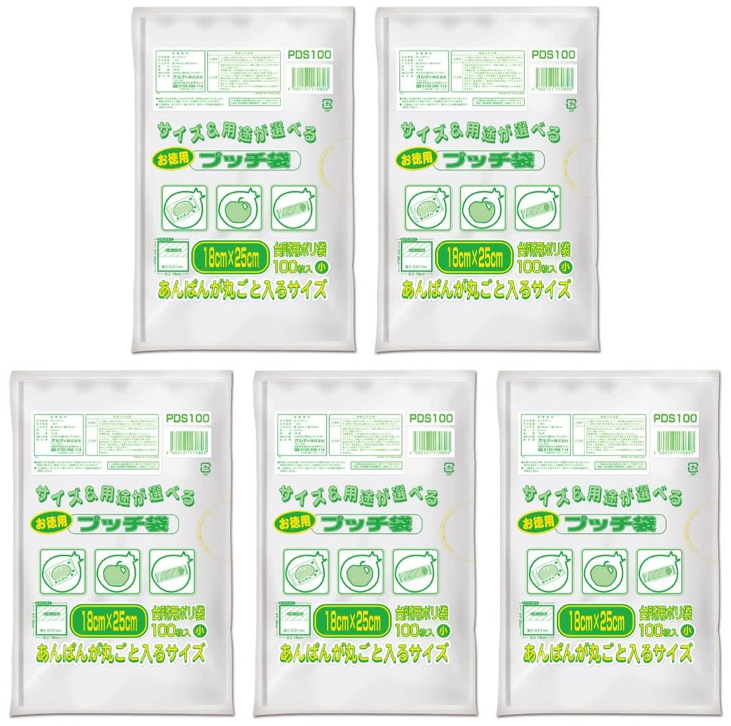 Ordiy Kitchen Plastic 100 Pieces x 5 Books Width 18 x Height Thickness Food Storage Pucchi Bag PDS100 Bag, Translucent, Small, Set, 25cm, 0.01mm, Bag,