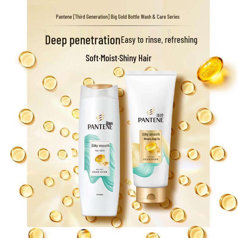 Pantene Silky Smooth Shampoo & Conditioner Set