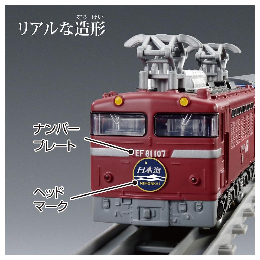 TAKARA TOMY Plarail Real Class Spací expres Nihonkai