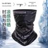 Outdoor Cycling Sun Protection Face Mask & Neck Gaiter