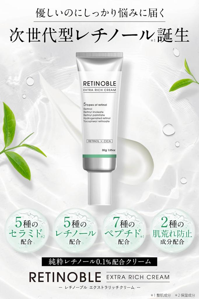 Pure Retinol Cream Contains RETINOBLE 5 Types of Retinol Cica Contains Can Be Used on Sensitive Skin Moisturizing Hypoallergenic Firm Skin Essence