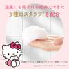 HOUSE OF ROSE Oh!Baby Body Smoother N KT Hello Kitty 570g Body Scrub Unscented Exfoliating