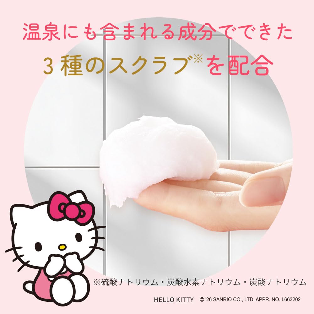 HOUSE OF ROSE Oh!Baby Body Smoother N KT Hello Kitty 570g Body Scrub Unscented Exfoliating