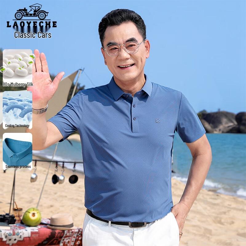 

Lao Ye Che Men s Ice Silk Cooling Polo Shirt L