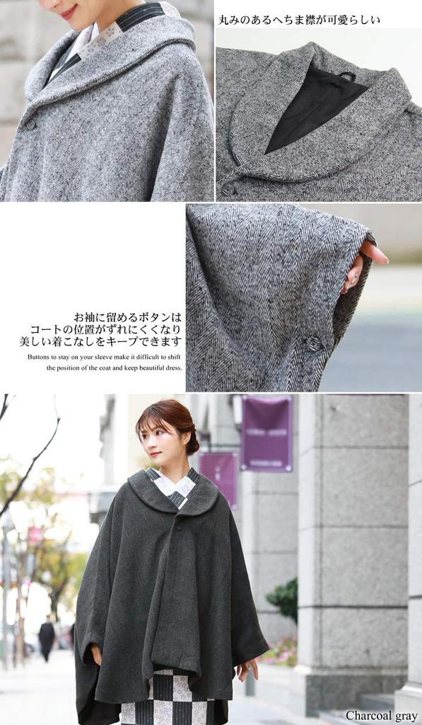 Brilliant Piece Shawl Collar Kimono Herringbone Kimono Cold Loofah Charcoal Gray Coat, Poncho, Cape, Winter, Pattern, Cape, Protection, Haori, Collar,
