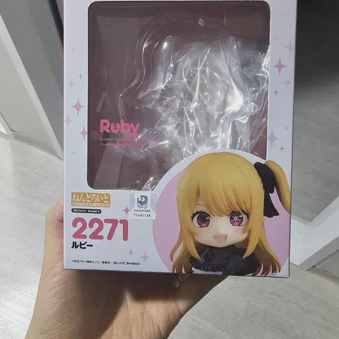 

Любимый ребенок Хосино Рубинендо