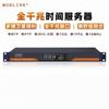 MORLINK PTP/NTP Time Server with BeiDou/GPS
