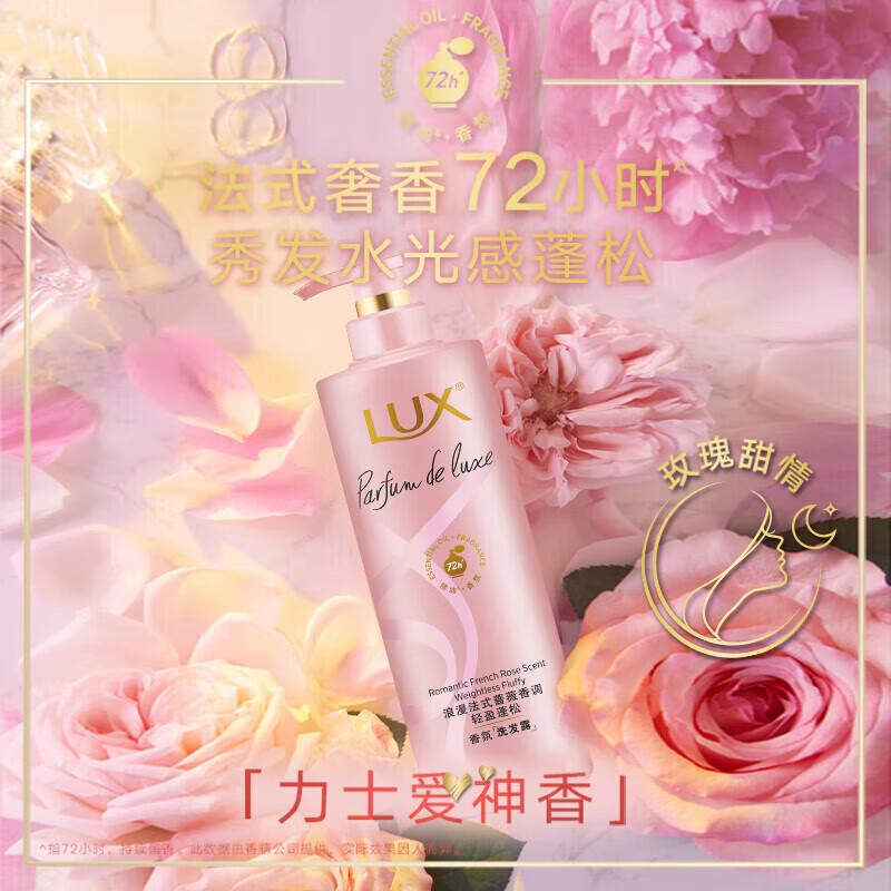 LUX Floral Delight Rose Garden Volumizing Shampoo