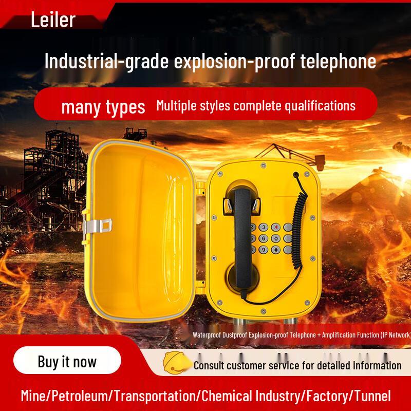 

Lale Integrated Emergency Command & Dispatch 4G Explosion-Proof IP Phone (CN version)