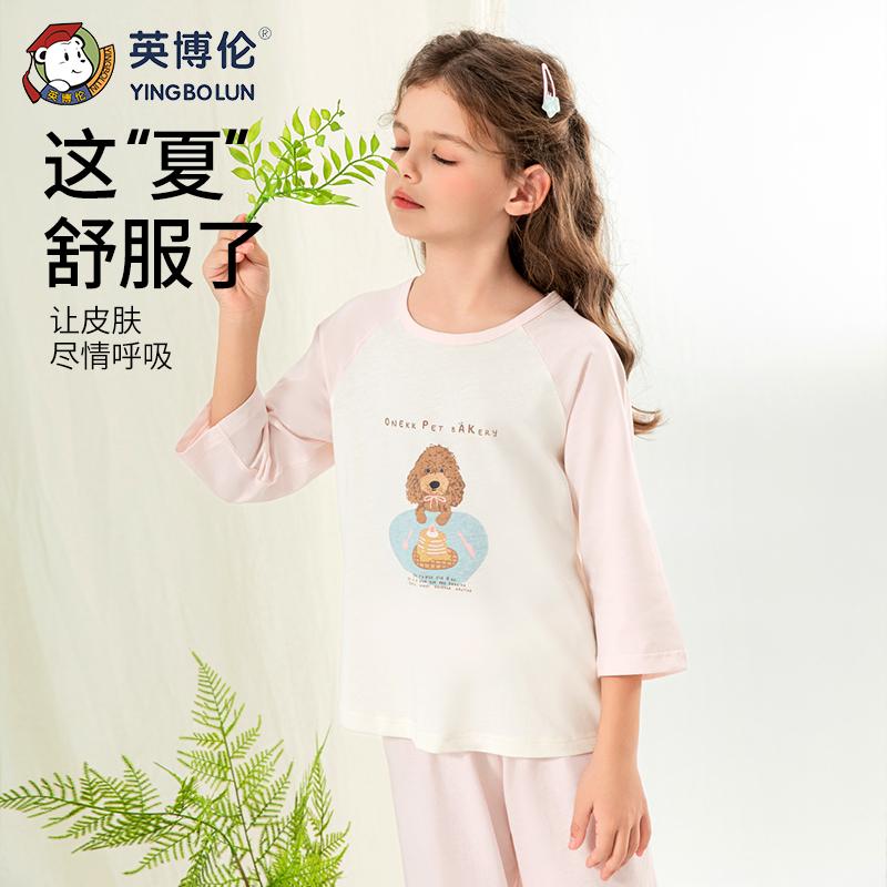 150g Lyocell English Bollen Girls' A-class Lyocell Seven Sleeve Seven Pants Air Conditioner Set