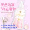 300g Special Disinfectant Laundry Detergent for Underwear