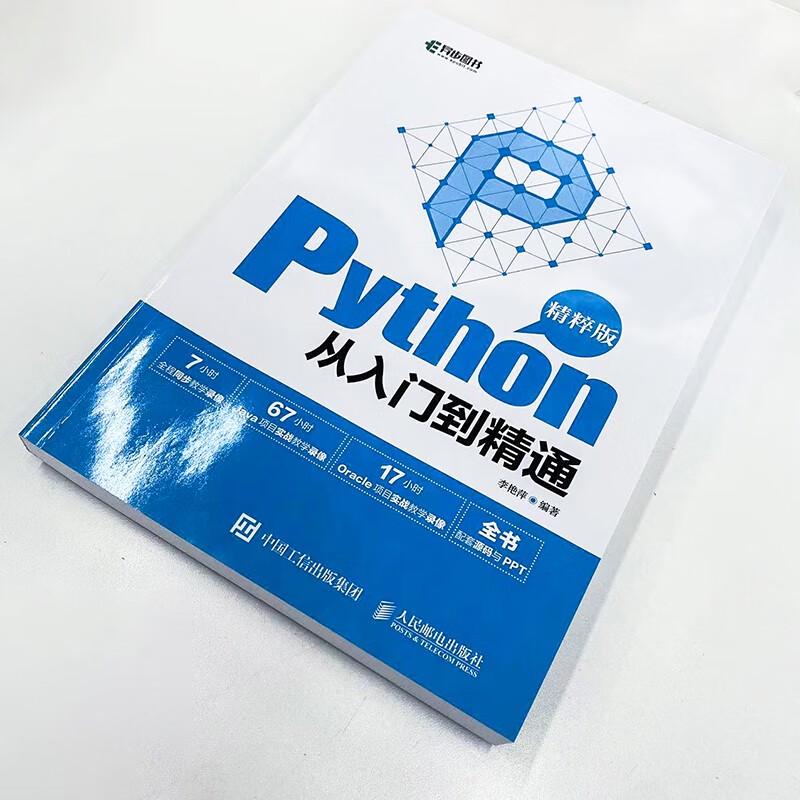 Python Programming: From Beginner To Master (Essential Edition)