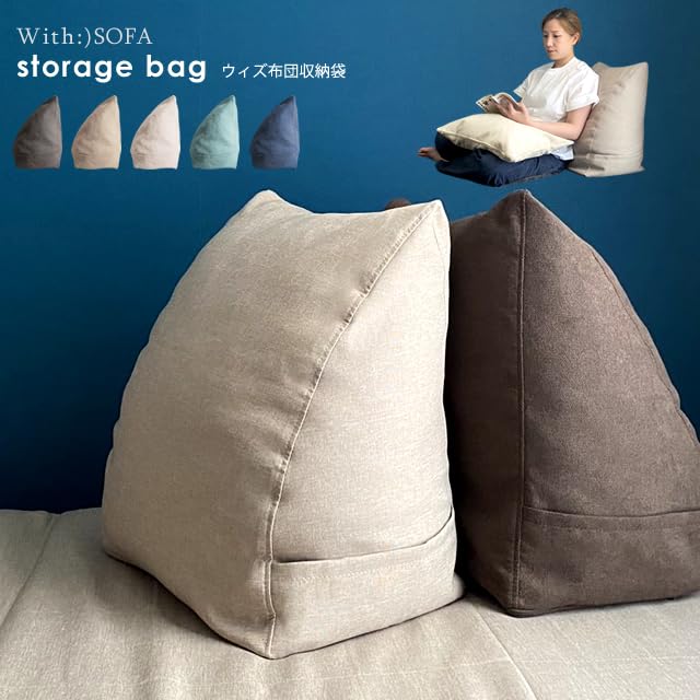 With Sofa B510 Cover (510 Chestnut), a Triangular Storage Bag That Doubles As a Cushion for Futons, Blankets, and Towels. Washable and Tidy, This
