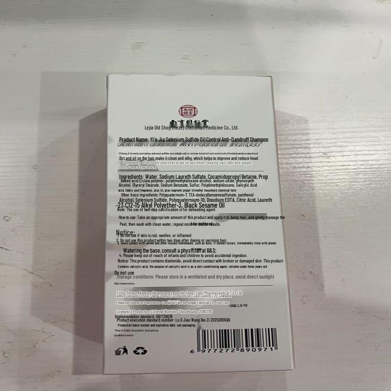 Tongrentang Selenium Disulfide Anti-Dandruff & Oil Control Shampoo