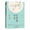 Chinese Literary Biographies