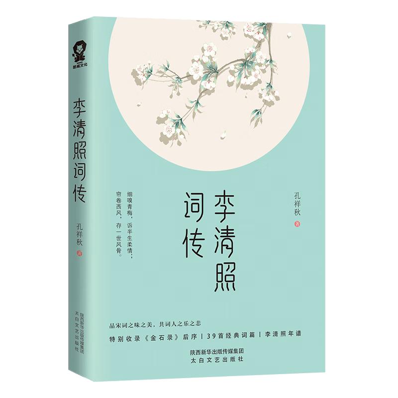 Chinese Literary Biographies