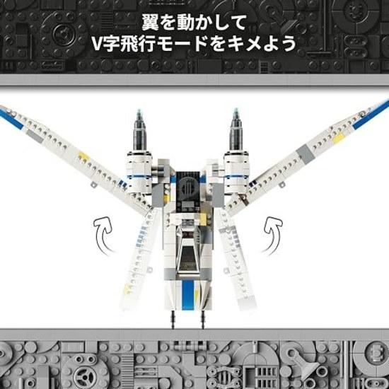 LEGO Star Wars Rebel U-Wing Starfighter 75399 Toy Boys Girls Toys Birthday Present Blocks Ages 8 9 10 Elementary School Disney Goods Movie Children