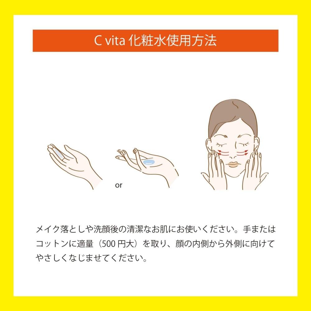 Momotani Cvita Bright Up Lotion 150ml  Made In Japan 