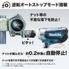 Makita Impact Wrench TW181DZ (18V) Torque 180Nm Equipped with nut drop prevention mode Battery charger sold separately