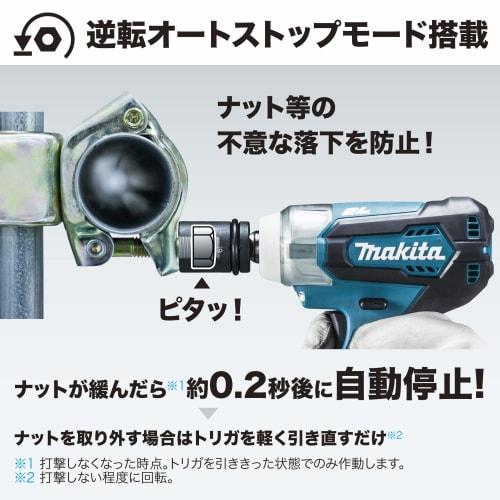 Makita Impact Wrench TW181DZ (18V) Torque 180Nm Equipped with nut drop prevention mode Battery charger sold separately