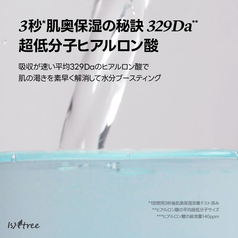 ISNTREE Molecular Weight Hyaluronic Acid Toner 300ml Molecular Weight Hyaluronic Deep Sea Mildly Vegan Ultra-Low / Ultra-Low Acid, Water, Acidic,