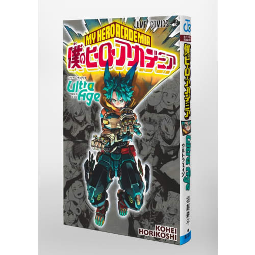 My Hero Academia Final Fan Book Ultra Age (Jump Comics)