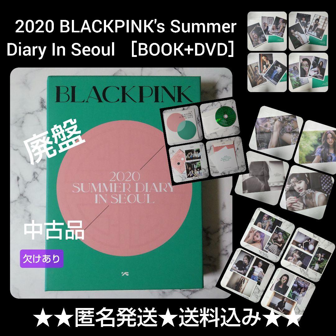 

[USED] Out of print 2020 BLACKPINK s Summer Diary ~ Some chips