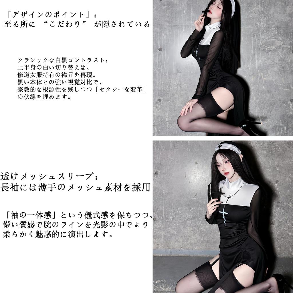 Sexy Nun Plus Halloween Saint Pure School Cultural Photo Shoot [ChicFlow] Costume, 5-Piece Set, Size, Costume, Costume, Adult, Ladies, Cute, Sexy,