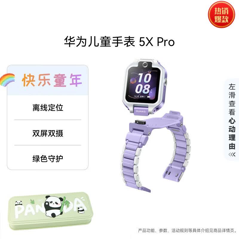 Умные часы Huawei Kids Smart Watch 5X Pro (Китайская версия)
