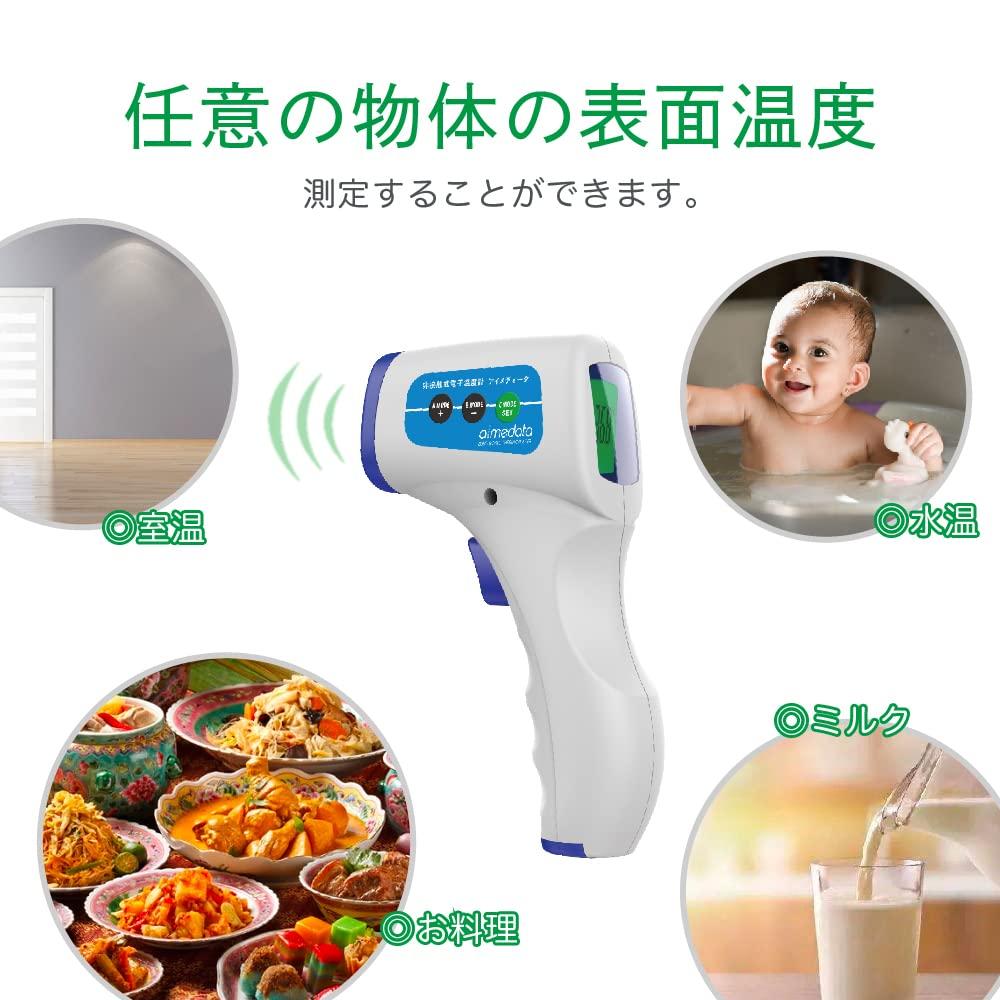 Electronic Thermometer Eye Medita Aimedata Infrared Thermometer 32 Times Recording Large LED LCD Screen 2 Measurement Modes Automatic Power Off White