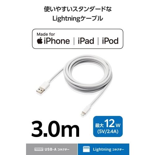 ELECOM Lightning Cable Lightning iPhone Charging Cable 3m [Compatible with iPhone SE3 / SE2 / 14 / 13 / 12, etc.] Apple Certified Product White MPA-UA