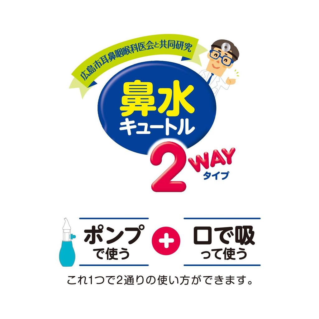 ChuChu ChuChu Baby Nasal Cutle 2WAY Tipo di aspirazione nasale con aspirazione a bocca con valvola di prevenzione del riflusso che impedisce al muco nasale di [Baby's