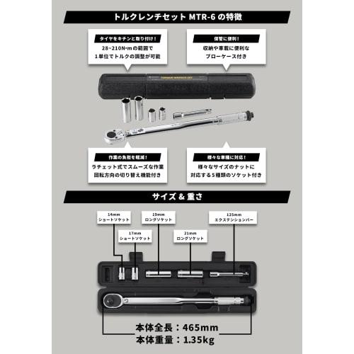 KAKURI Torque Wrench Set with Storage Case, 28-210 N.m Torque Range, 14/17/19/21mm Sockets, 125mm Extension Bar, 12.7mm Drive, Ratchet Type, Multicraf