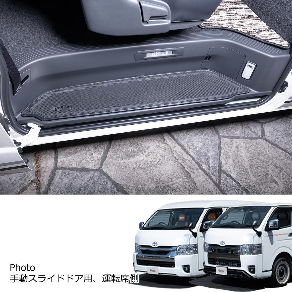 Grace 3D Step Mats for 200 Series Manual On Both Sides and Right No Power Hiace, (Left Set), Slide, SM-3DS