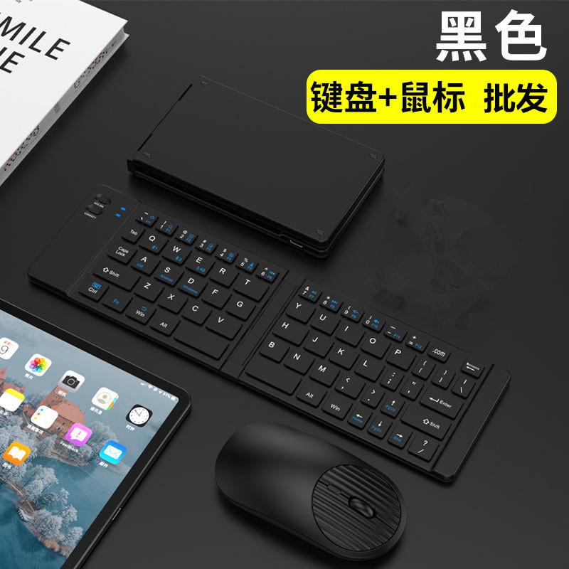 Portable Triple Folding Bluetooth Keyboard Mobile Phone Tablet Bluetooth Keyboard Mouse Integrated with Trackpad
