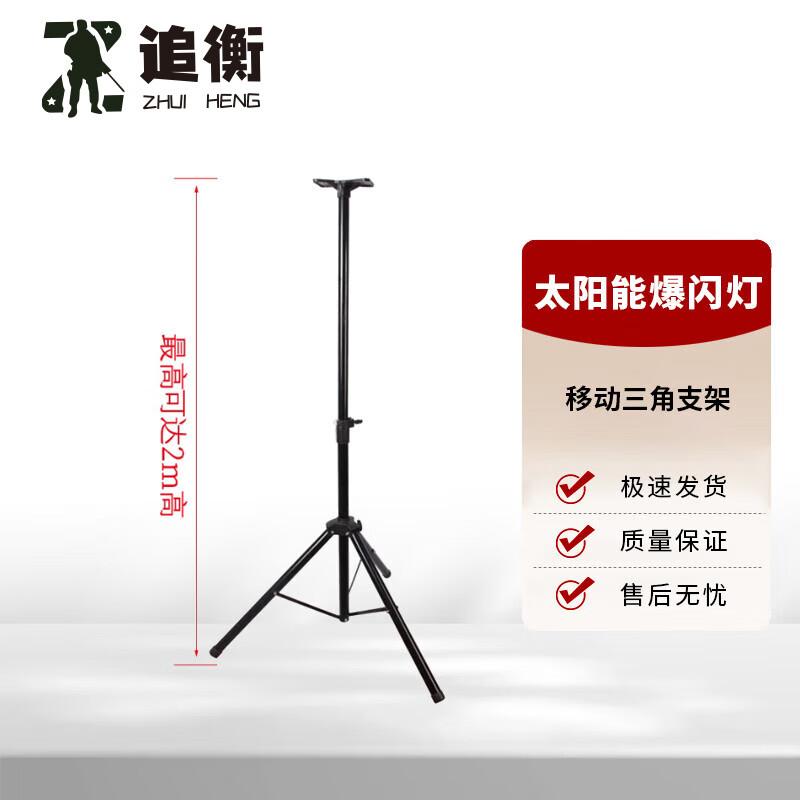 Zhuiheng Solar Powered Traffic Warning Strobe Light