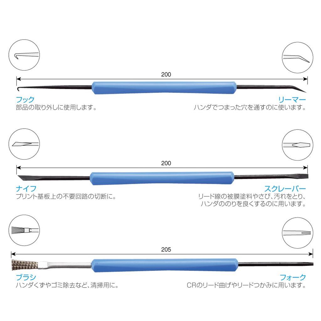 HOZAN Solder Aid Soldering Work Aid Hook, Reamer, Knife, Scraper, Brush, Fork 3-Piece Set H-740
