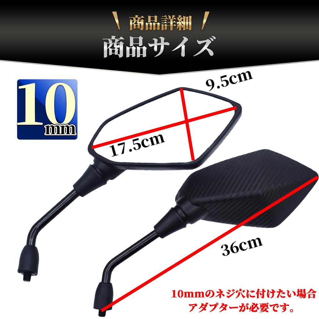 Motorcycle Carbon Set of Left and Right Carbon Mirrors, Right-hand Thread, Black, (10mm Pattern)