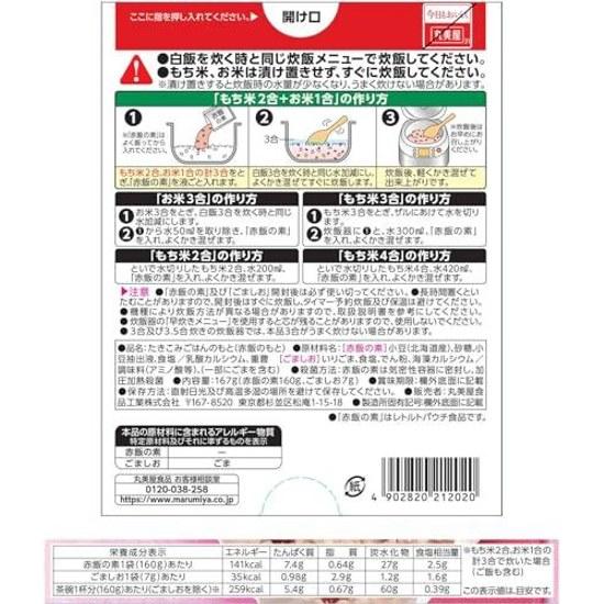 Marumiya Sekihan No Moto (with 1 Bag Sesame Salt) 3 Go 167g