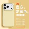Applicable to iPhone17proma mobile phone case new case iphone16pro liquid silicone protective case all-inclusive