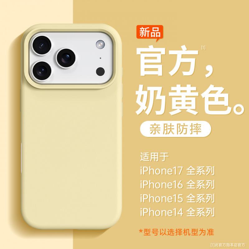 Applicable to iPhone17proma mobile phone case new case iphone16pro liquid silicone protective case all-inclusive