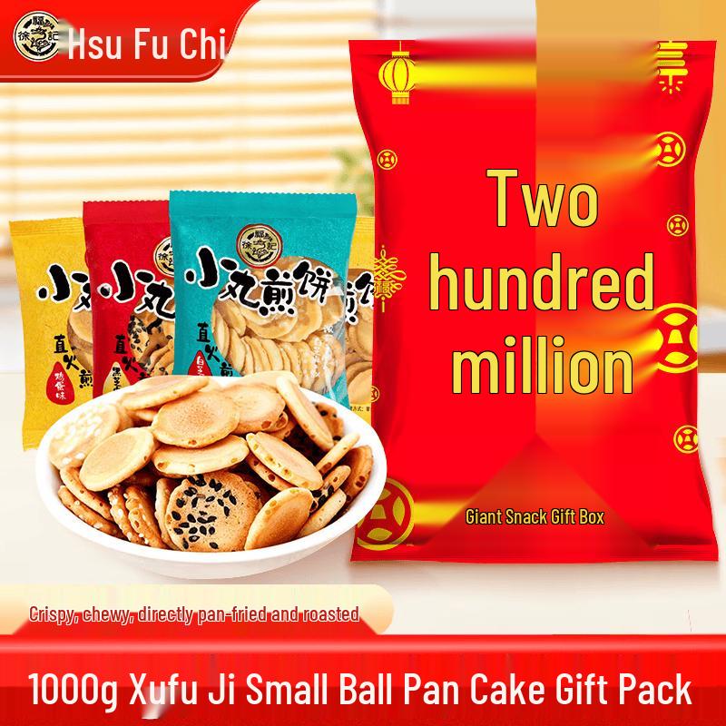 Xu Fu Ji Egg Flavor Small Round Pancakes