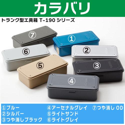 TRUSCO Trunk-Style Tool Box, 203 X 109 X 56 Cm, Matte Black, T-190MBK