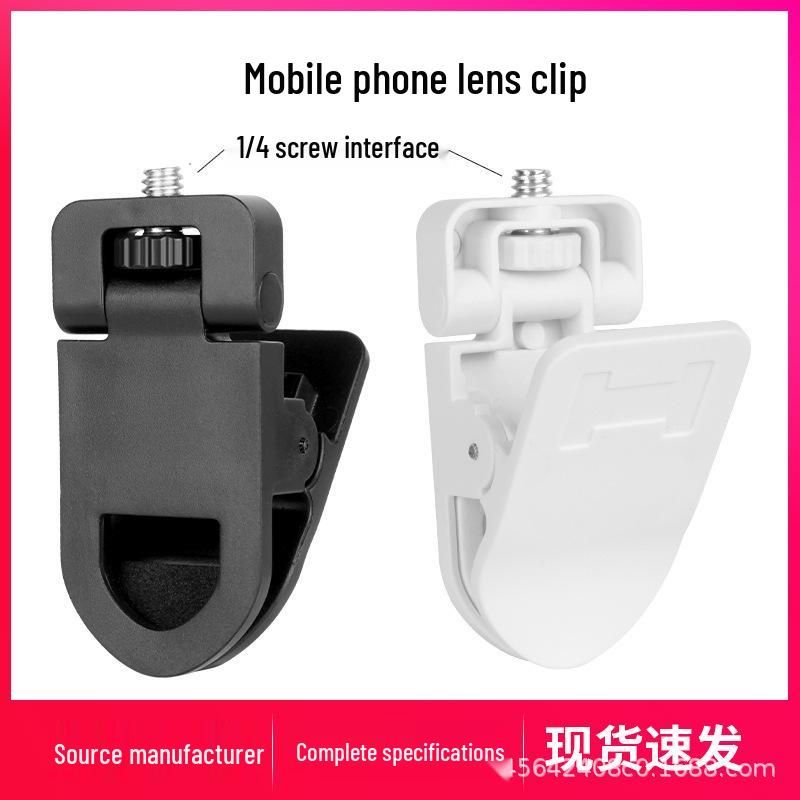 Universal Fill Light Phone Clip with GoPro Cold Shoe, 1/4 Interface, for Video Conferences